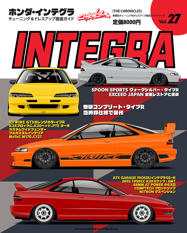 リリタンページ CHRNCLS Integra 